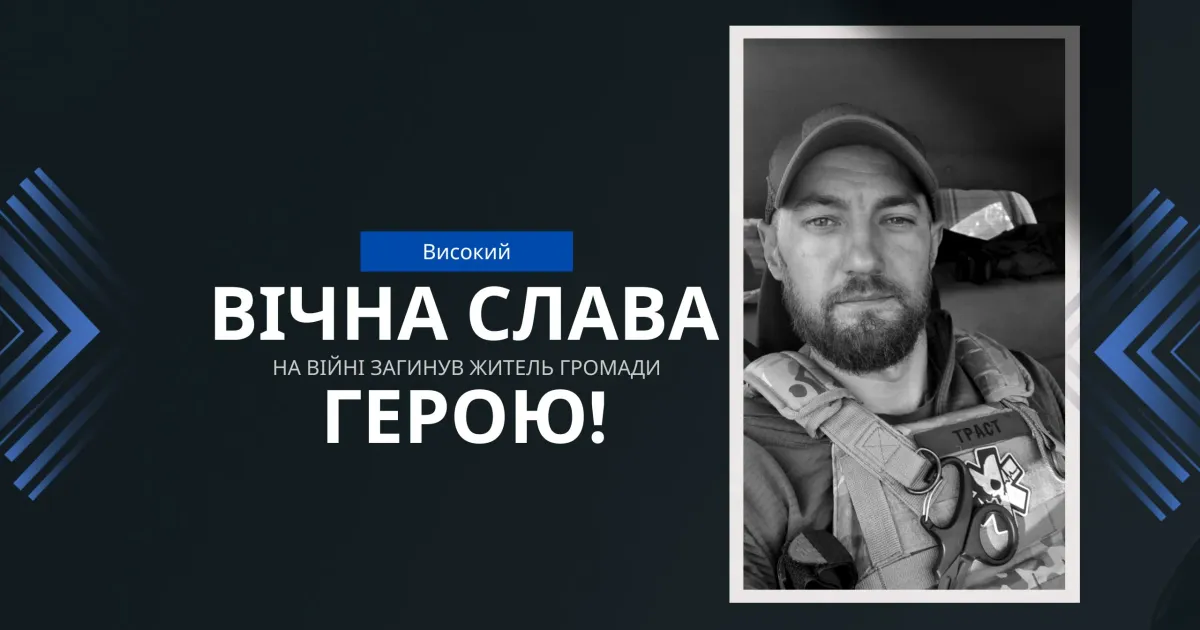 Джерело: Артем Куліш На війні загинув захисник із Височанської громади на порталі Gromada Group