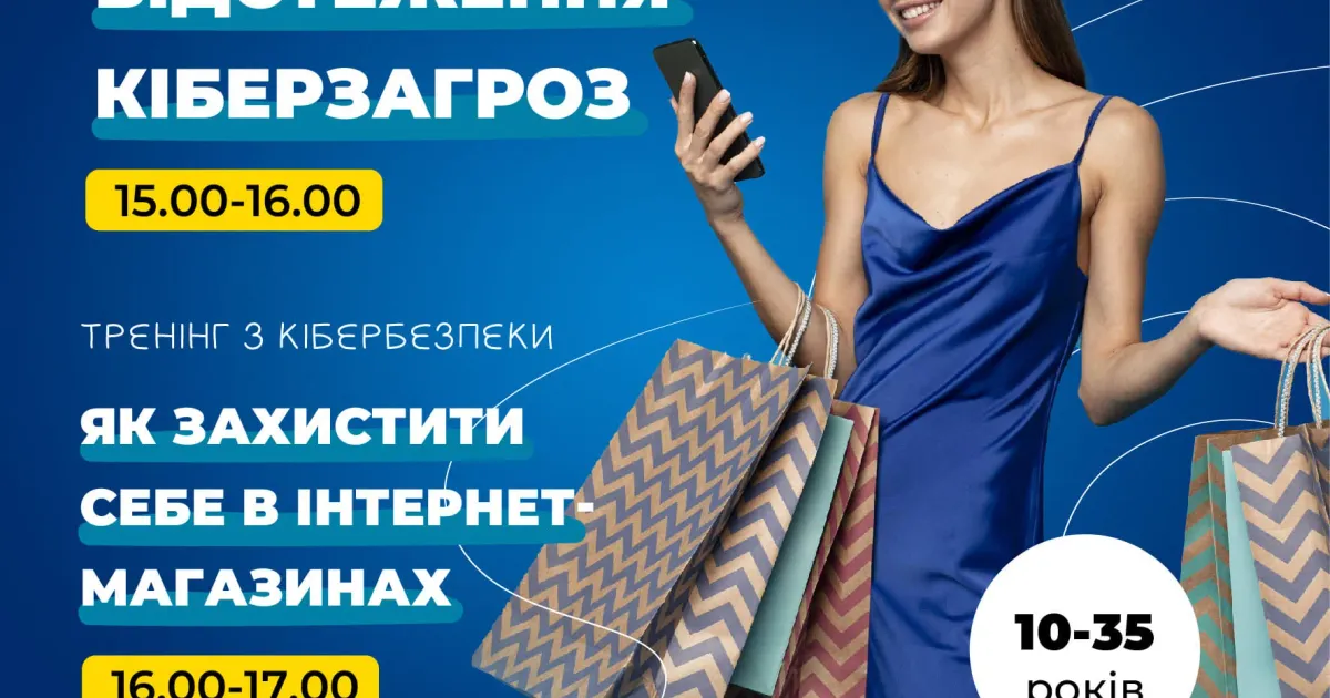 Джерело: Молодіжний центр High У Бабаях відбудеться тренінг по протидії кіберзагрозам в інтернет-магазинах на порталі Gromada Group