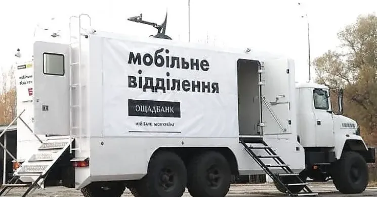 Джерело: Височанська селищна рада Мобільний підрозділ АТ "Ощадбанк" здійснив виїзд до селища Високий на порталі Gromada Group