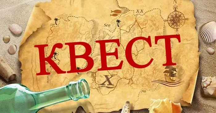 Фото з відкритих джерел У Високому відбудеться квест "Легенди старої аптеки": як зареєструватися? на порталі Gromada Group